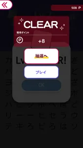 稼げるクイズ screenshot 3