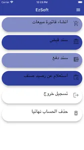 EzSoftApp screenshot 0