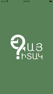 Hay Gitak screenshot 0