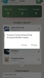 Hay Gitak screenshot 1