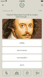 Hay Gitak screenshot 2