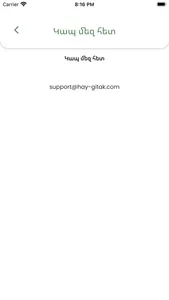 Hay Gitak screenshot 3