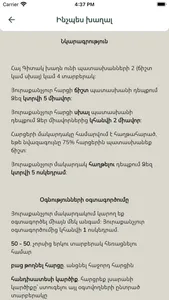 Hay Gitak screenshot 4