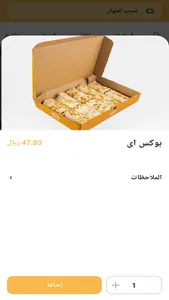 Mnaqish | مناقيش screenshot 1