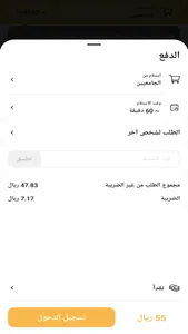 Mnaqish | مناقيش screenshot 3