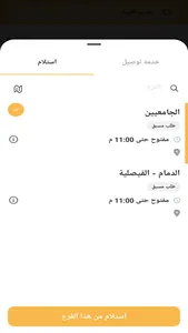 Mnaqish | مناقيش screenshot 4