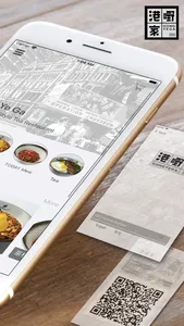 港嘢家 screenshot 1