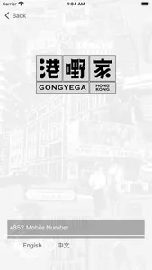 港嘢家 screenshot 2