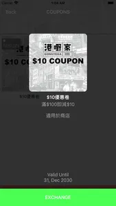 港嘢家 screenshot 4