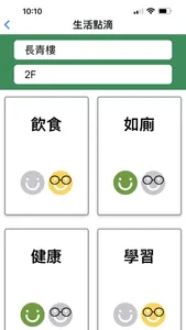 GREENCARE 院方版 screenshot 1