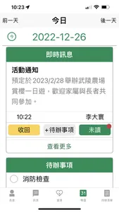 GREENCARE 院方版 screenshot 6