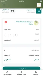 بيلسان screenshot 1