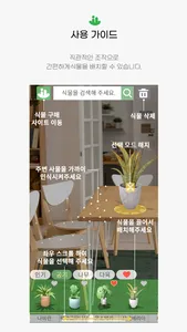 초록도시 AR screenshot 3