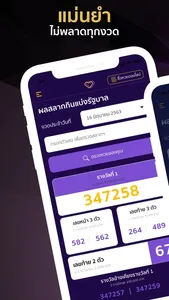 Tamjaibet ผลหวย ตรวจสลากรัฐบาล screenshot 2