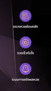 Tamjaibet ผลหวย ตรวจสลากรัฐบาล screenshot 4