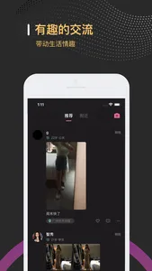 缘遇圈-有趣的私密聊天平台 screenshot 0