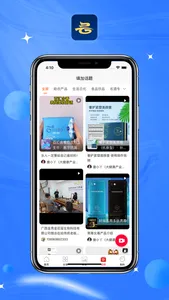 云购臻品 screenshot 4