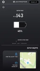 leapmotor israel screenshot 0