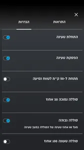 leapmotor israel screenshot 1