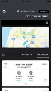 leapmotor israel screenshot 2