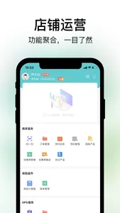 养车蛙商户端 screenshot 1