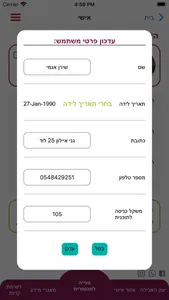 תזונה מושכלת - שירן אגמי screenshot 5