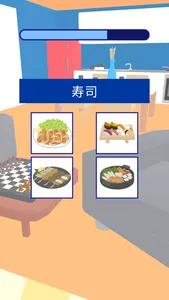 和食クイズ screenshot 1