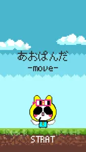 あおぱんだパーティ！APP-move- screenshot 0