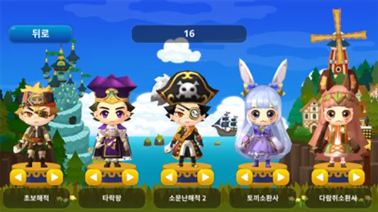 공부력 MONSTER screenshot 1