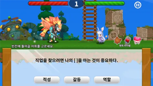 공부력 MONSTER screenshot 3