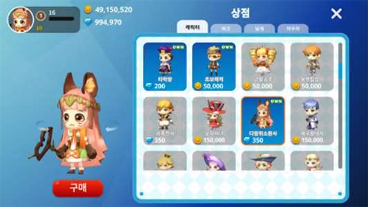 공부력 MONSTER screenshot 7