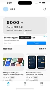 App&Vue开源社区 screenshot 2