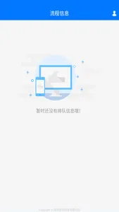 泰丰盛合煤化司机 screenshot 7