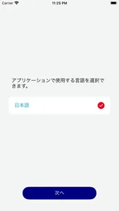 わかPay screenshot 1