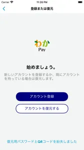 わかPay screenshot 2