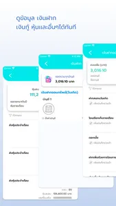 SKSS screenshot 1