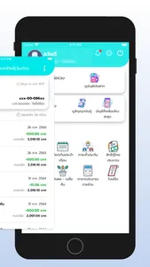 SKSS screenshot 2