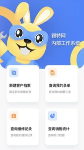 锡特网商家端 screenshot 2