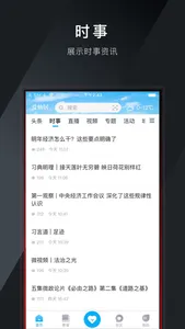 爱仙居APP screenshot 0