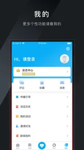 爱仙居APP screenshot 1