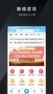 爱仙居APP screenshot 2