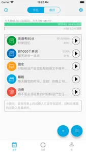 时间朋友 screenshot 1