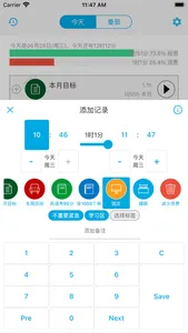 时间朋友 screenshot 3