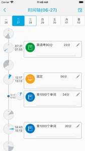 时间朋友 screenshot 4