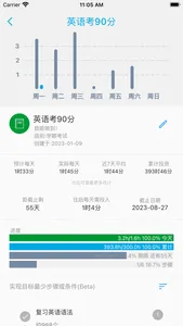 时间朋友 screenshot 5