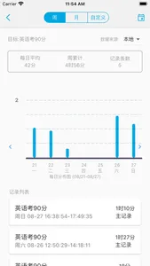 时间朋友 screenshot 6