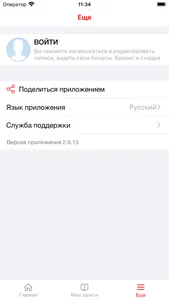 Beauty Rai КРАСОТА ТУТ screenshot 6