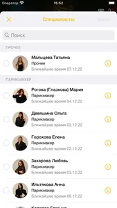 СТИЛЯГИН screenshot 2