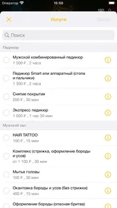 СТИЛЯГИН screenshot 3