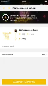 СТИЛЯГИН screenshot 5